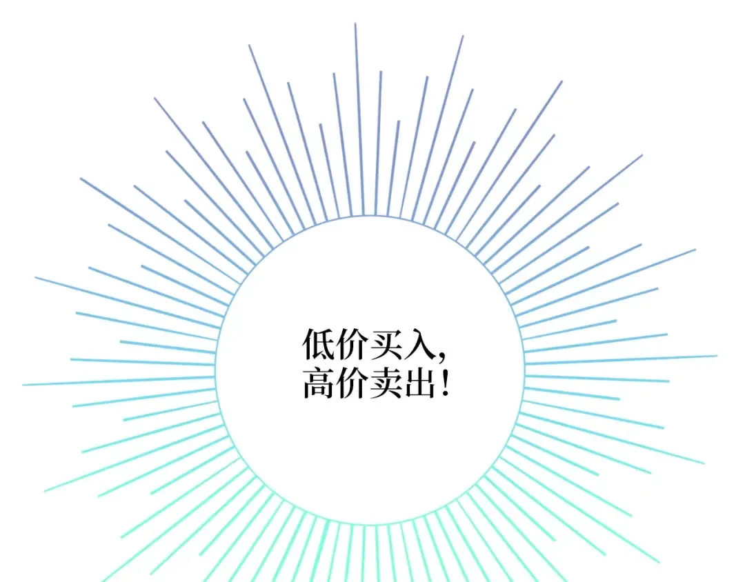 第3话 姐姐的认可 第31页