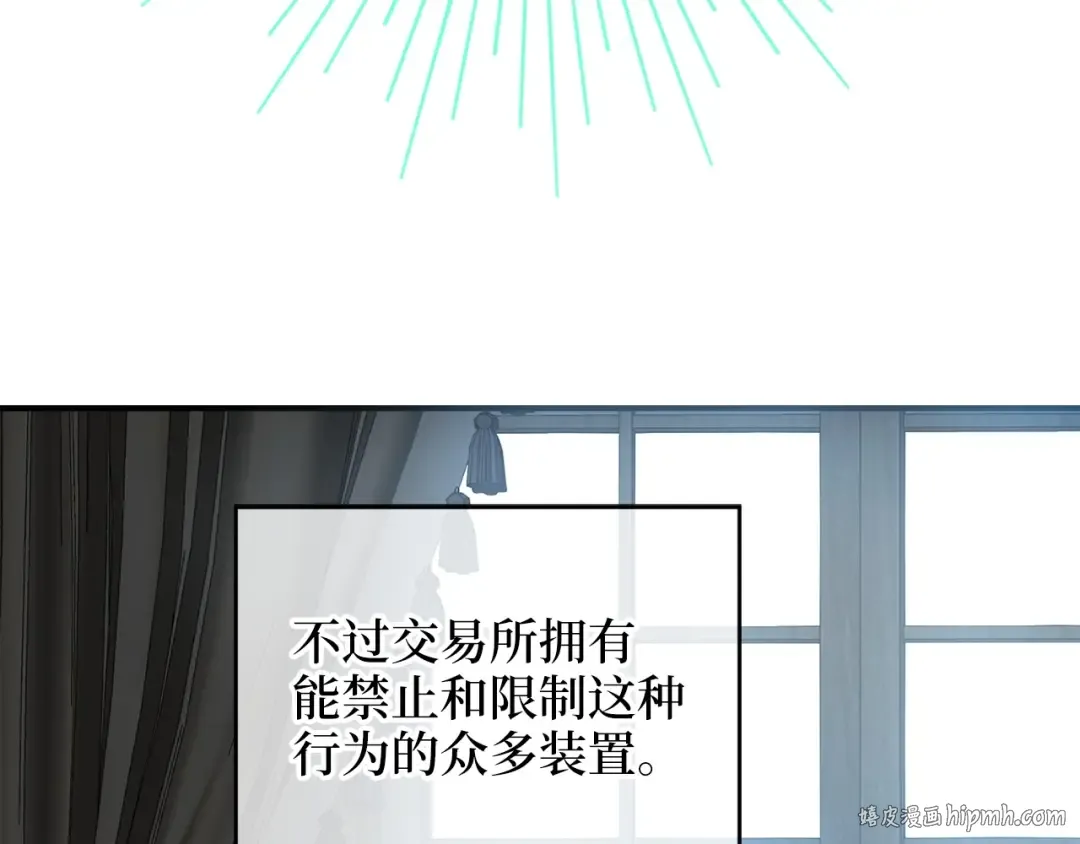 第3话 姐姐的认可 第32页