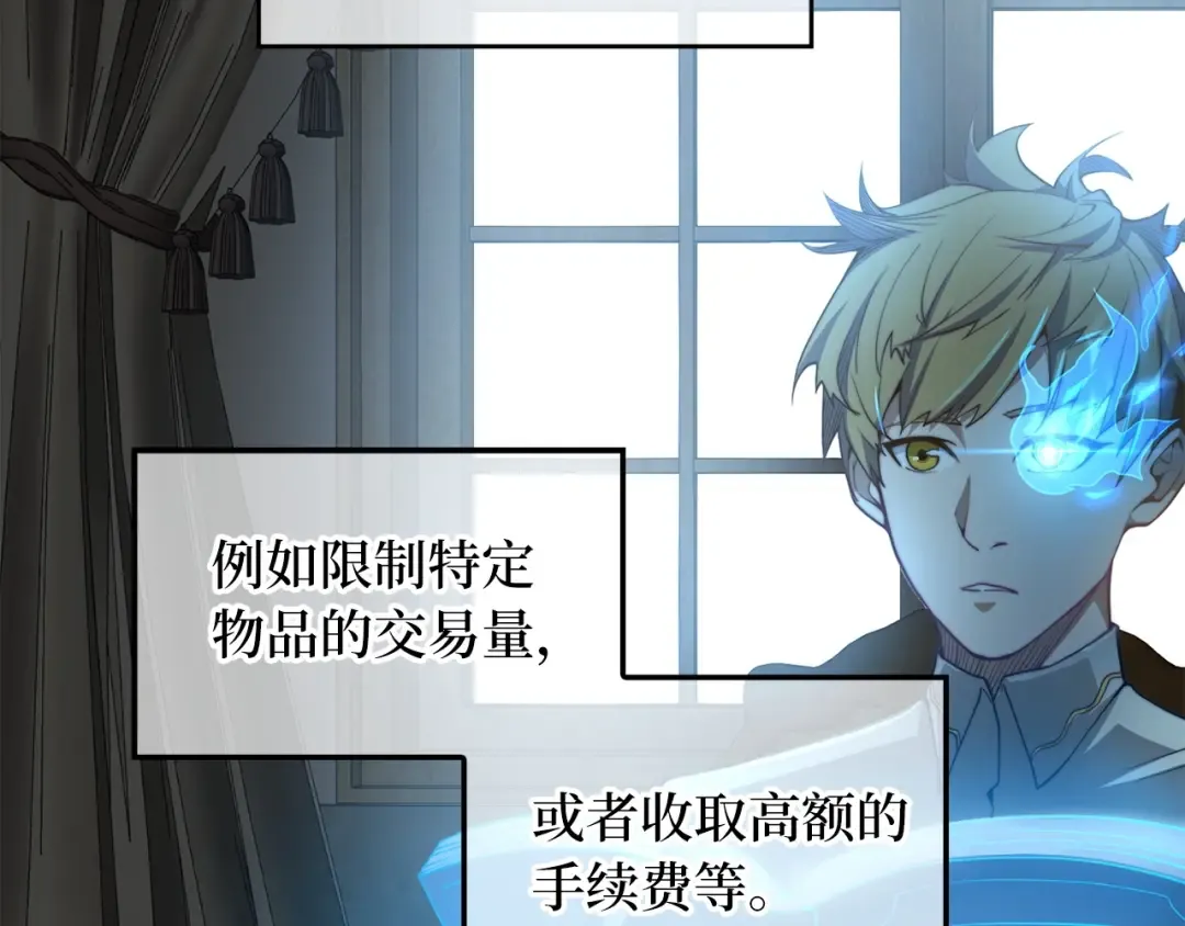 第3话 姐姐的认可 第33页