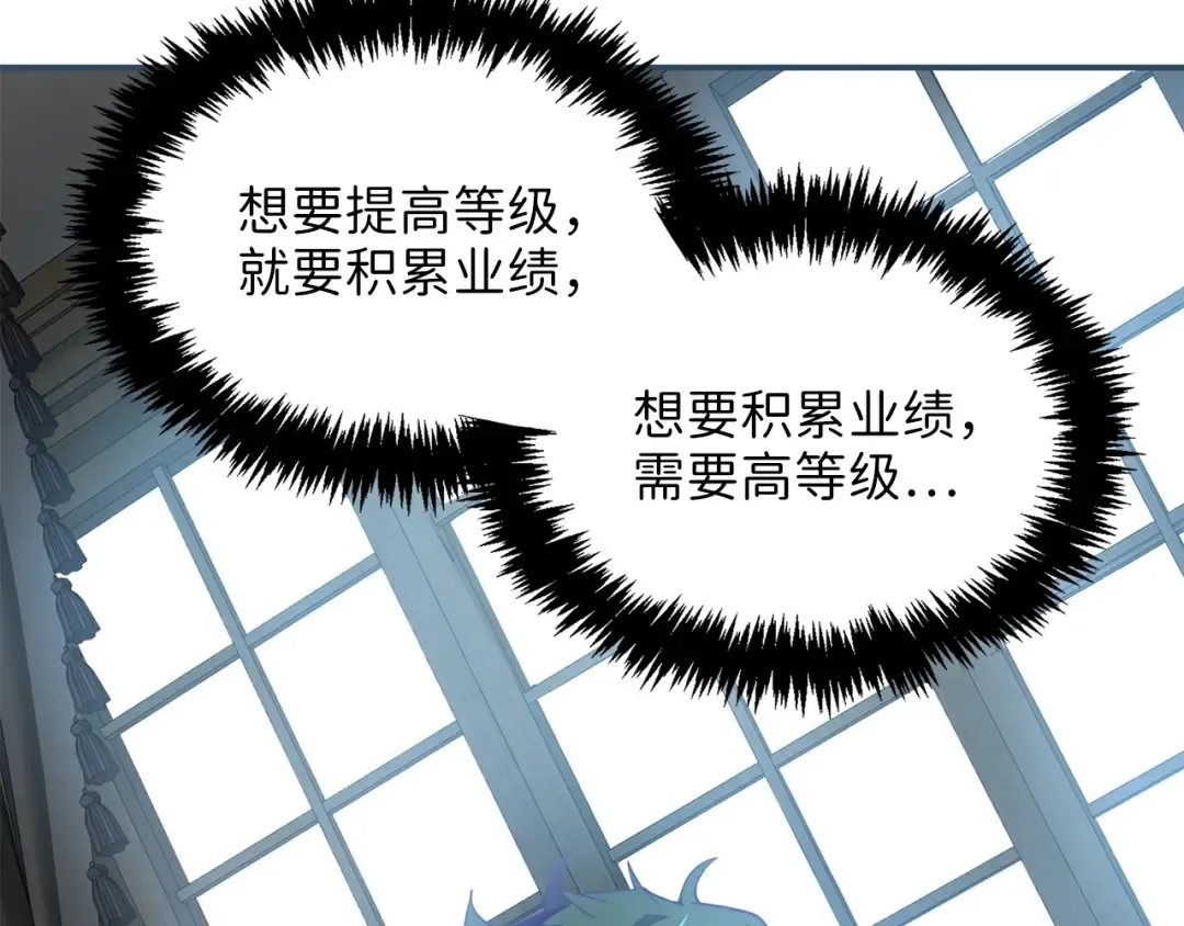 第3话 姐姐的认可 第35页