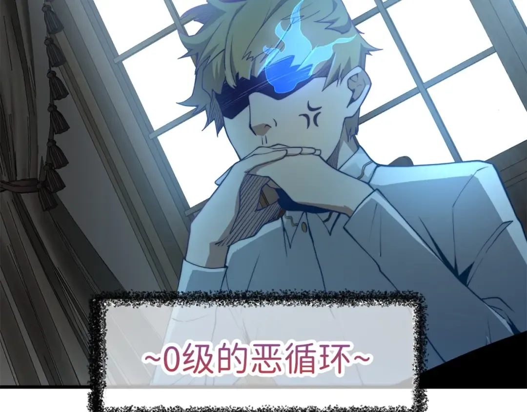 第3话 姐姐的认可 第36页