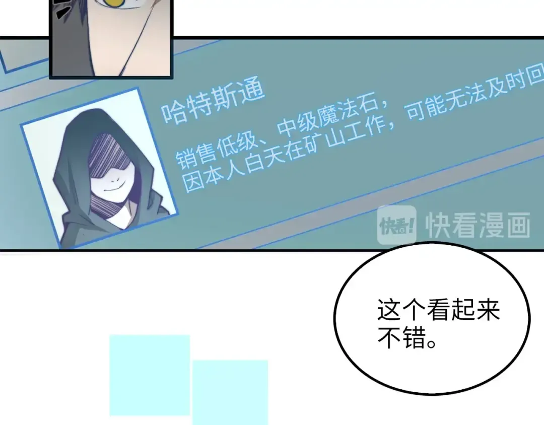 第3话 姐姐的认可 第38页