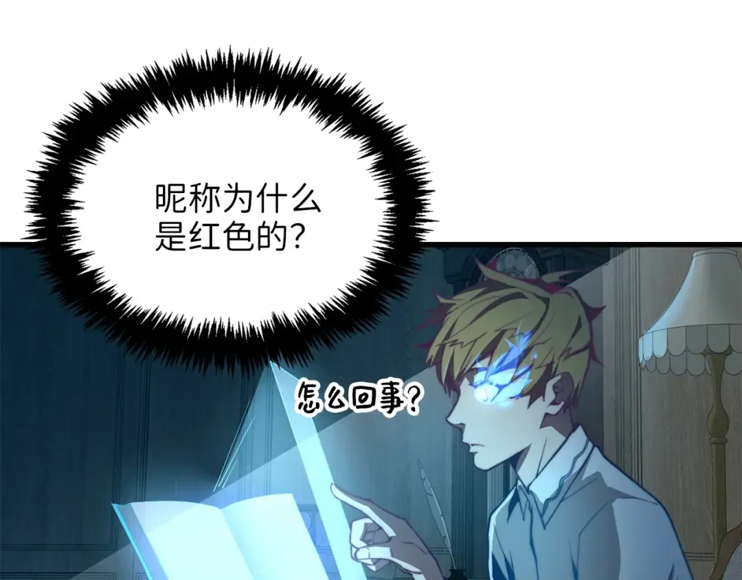 第3话 姐姐的认可 第42页