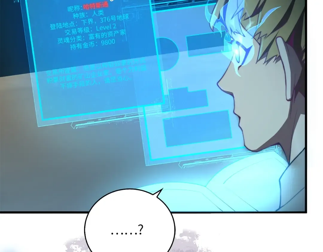 第3话 姐姐的认可 第44页