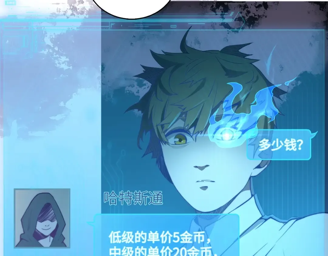 第3话 姐姐的认可 第45页