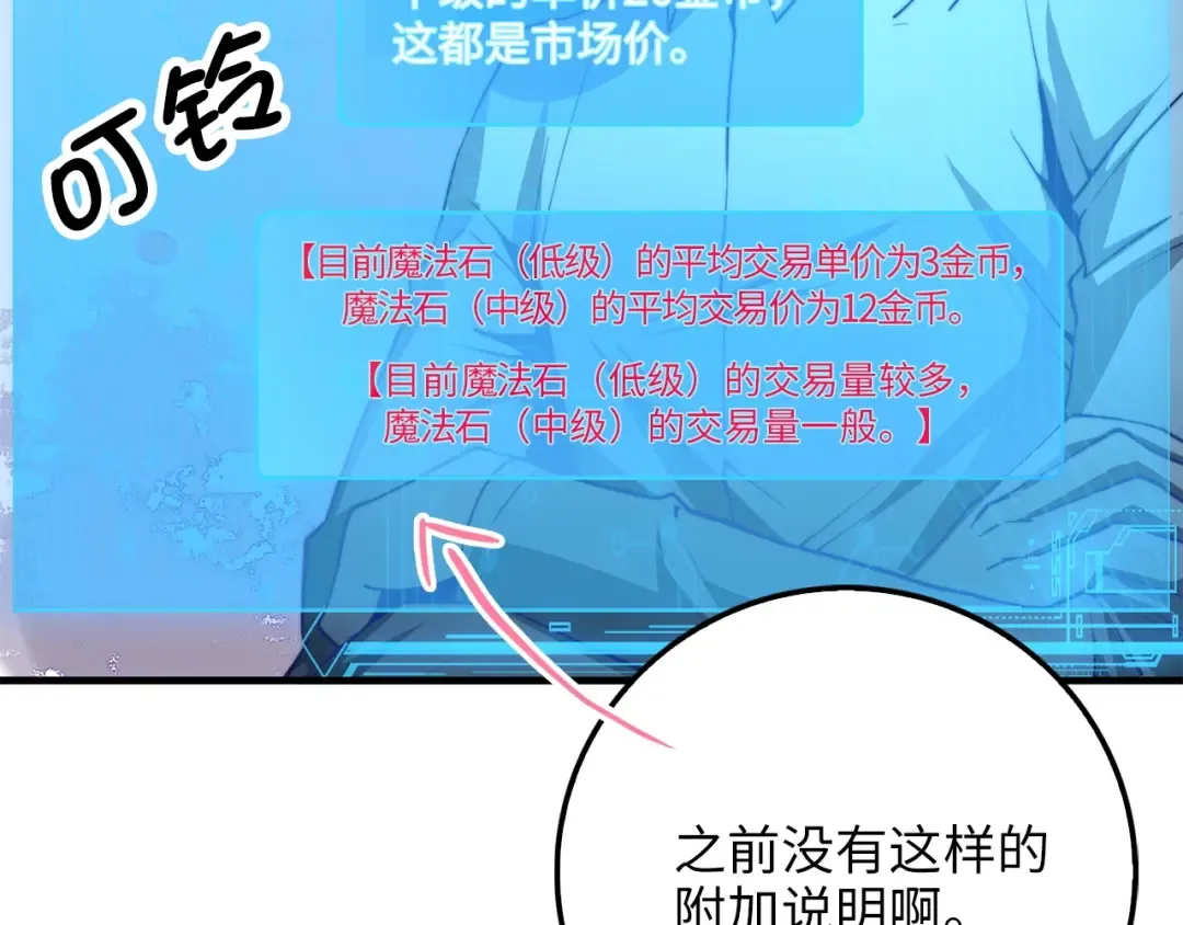 第3话 姐姐的认可 第46页