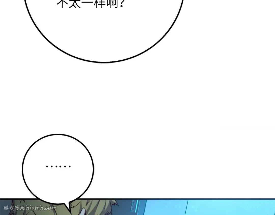 第3话 姐姐的认可 第48页