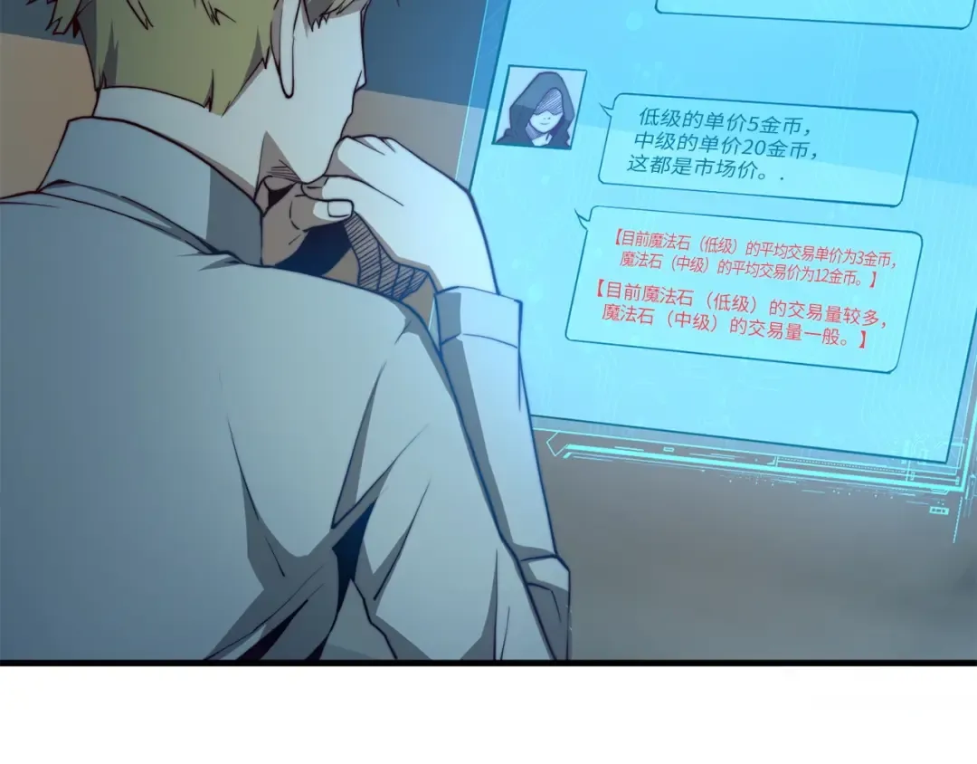 第3话 姐姐的认可 第49页