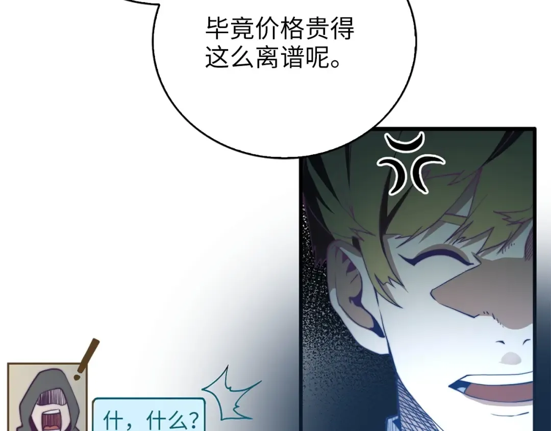 第3话 姐姐的认可 第52页