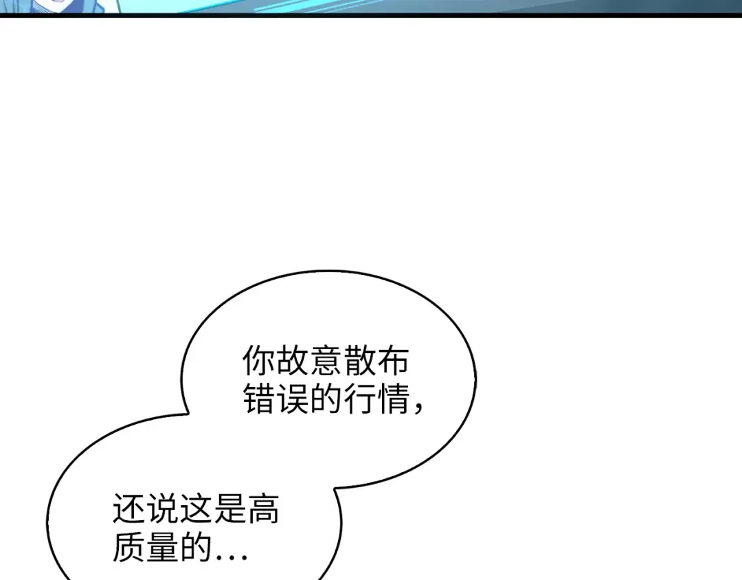 第3话 姐姐的认可 第55页