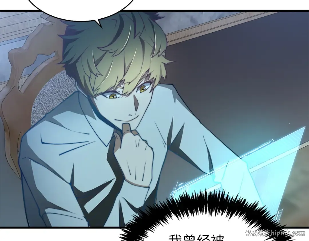 第3话 姐姐的认可 第56页