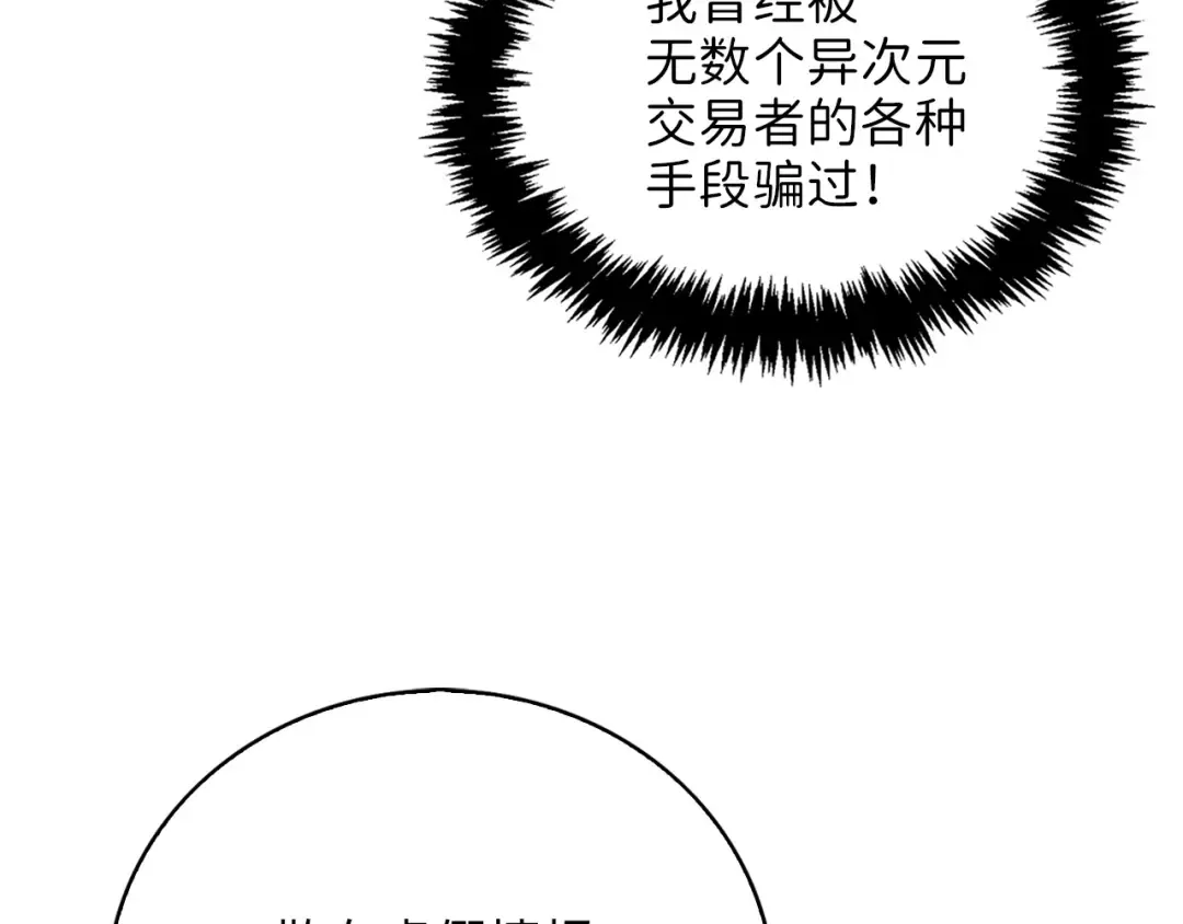 第3话 姐姐的认可 第57页