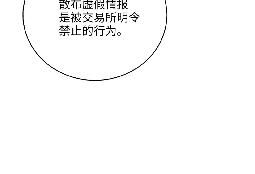 第3话 姐姐的认可 第58页
