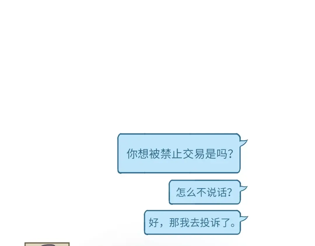 第3话 姐姐的认可 第59页