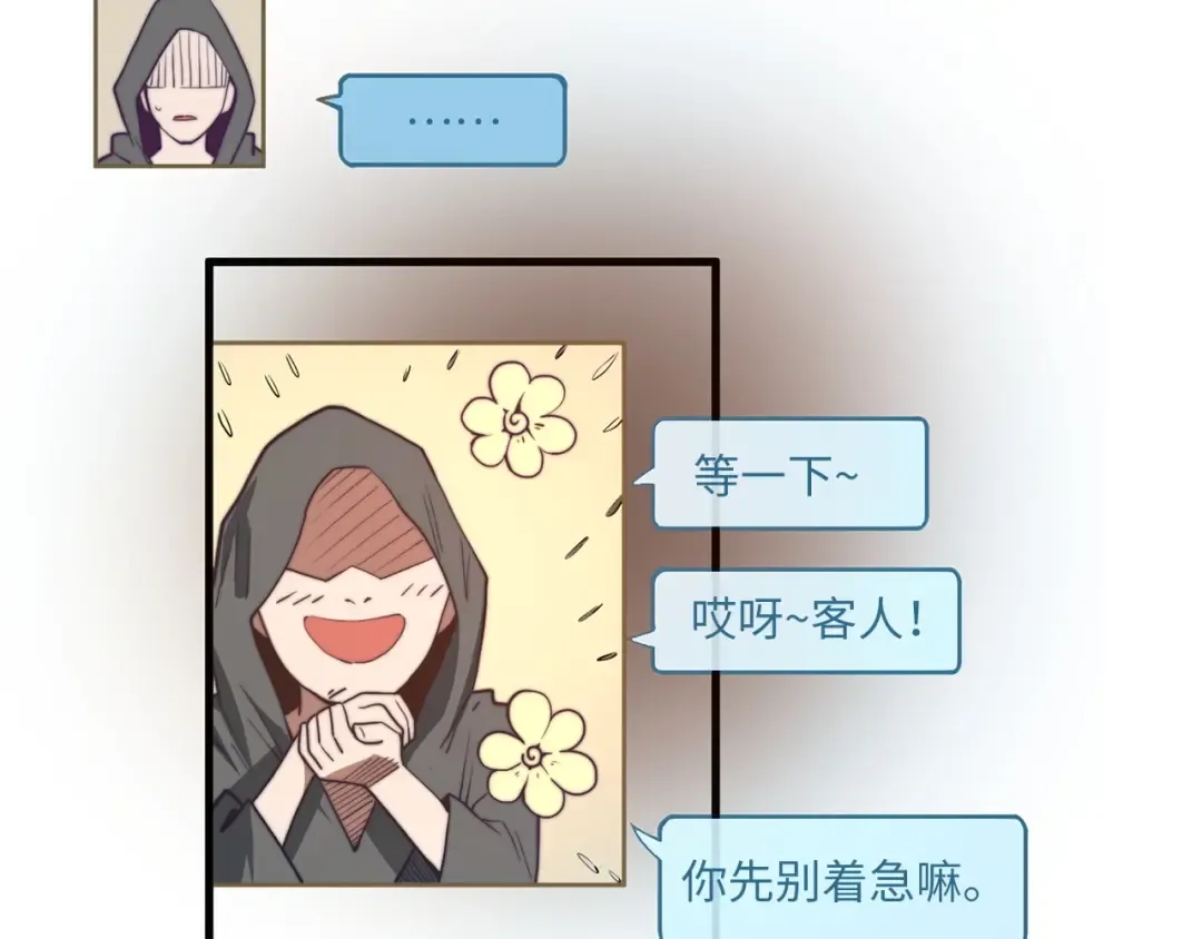 第3话 姐姐的认可 第60页