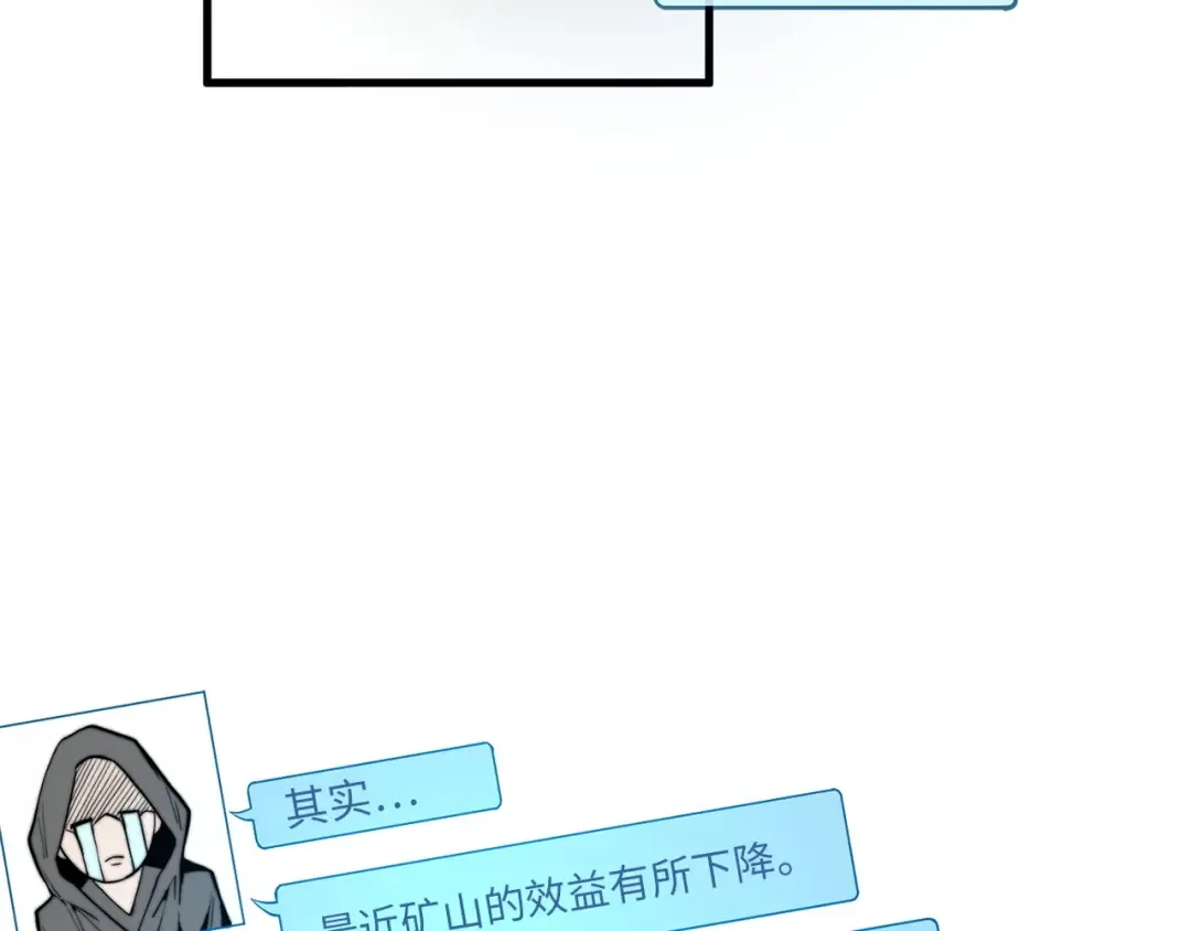第3话 姐姐的认可 第61页
