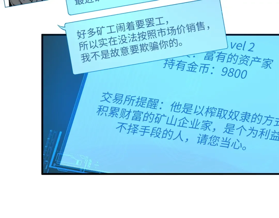 第3话 姐姐的认可 第62页