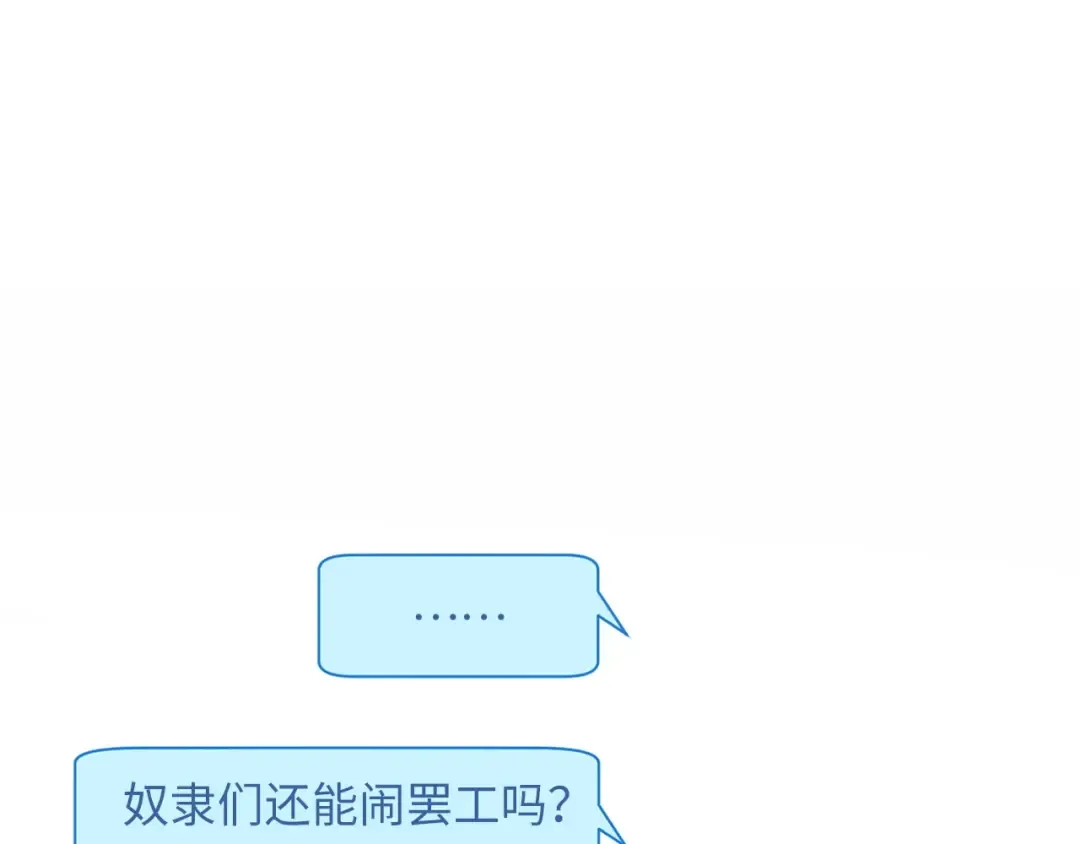 第3话 姐姐的认可 第63页