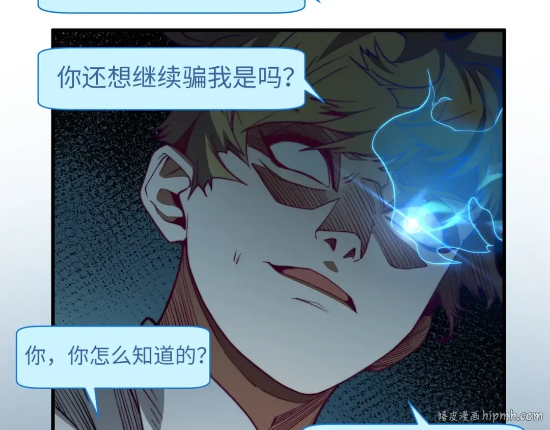 第3话 姐姐的认可 第64页