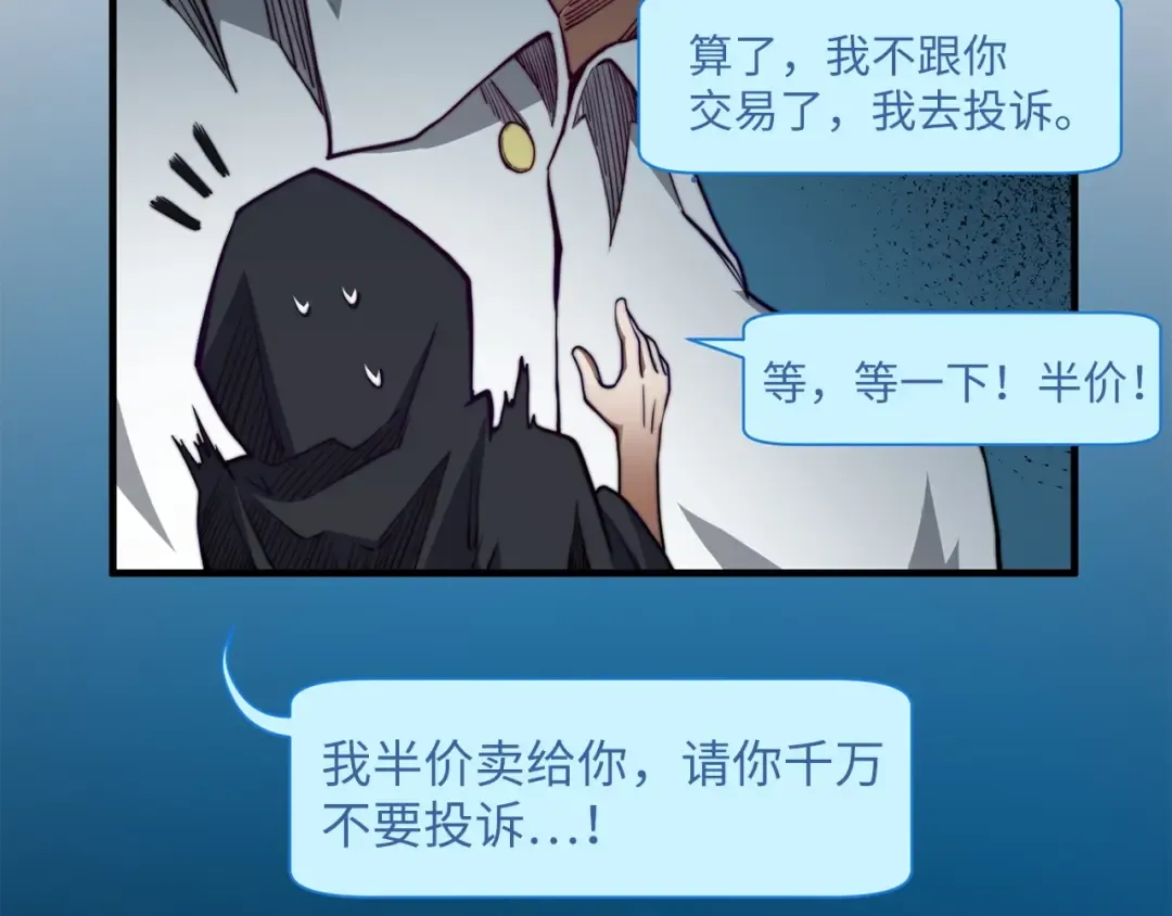 第3话 姐姐的认可 第65页