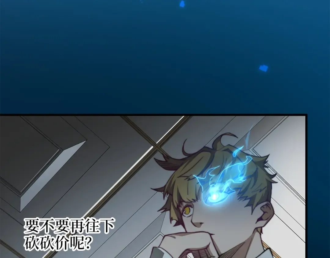 第3话 姐姐的认可 第66页