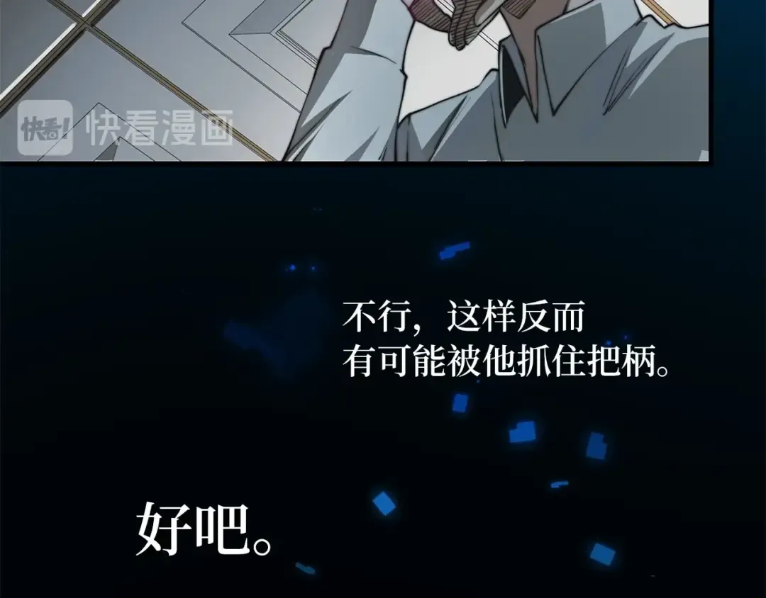 第3话 姐姐的认可 第67页