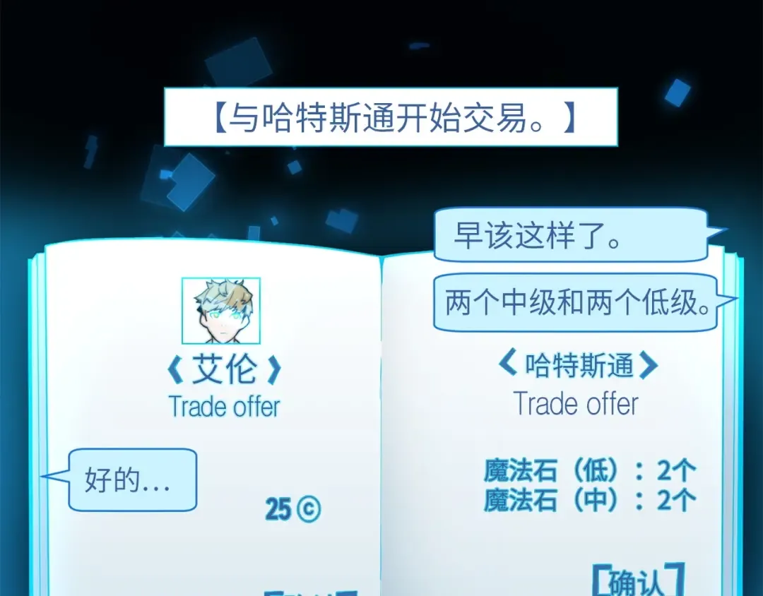 第3话 姐姐的认可 第68页