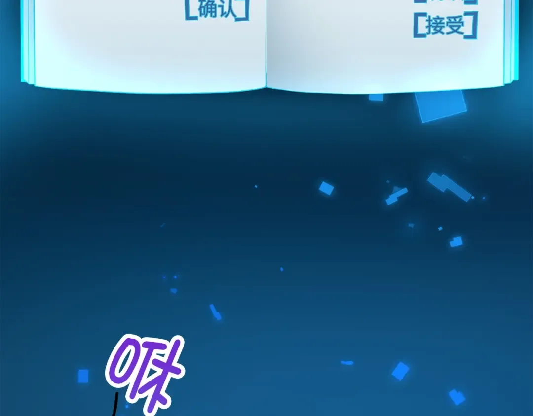 第3话 姐姐的认可 第69页