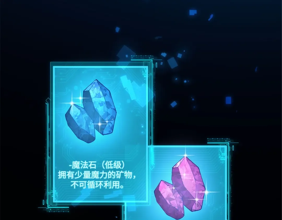第3话 姐姐的认可 第71页