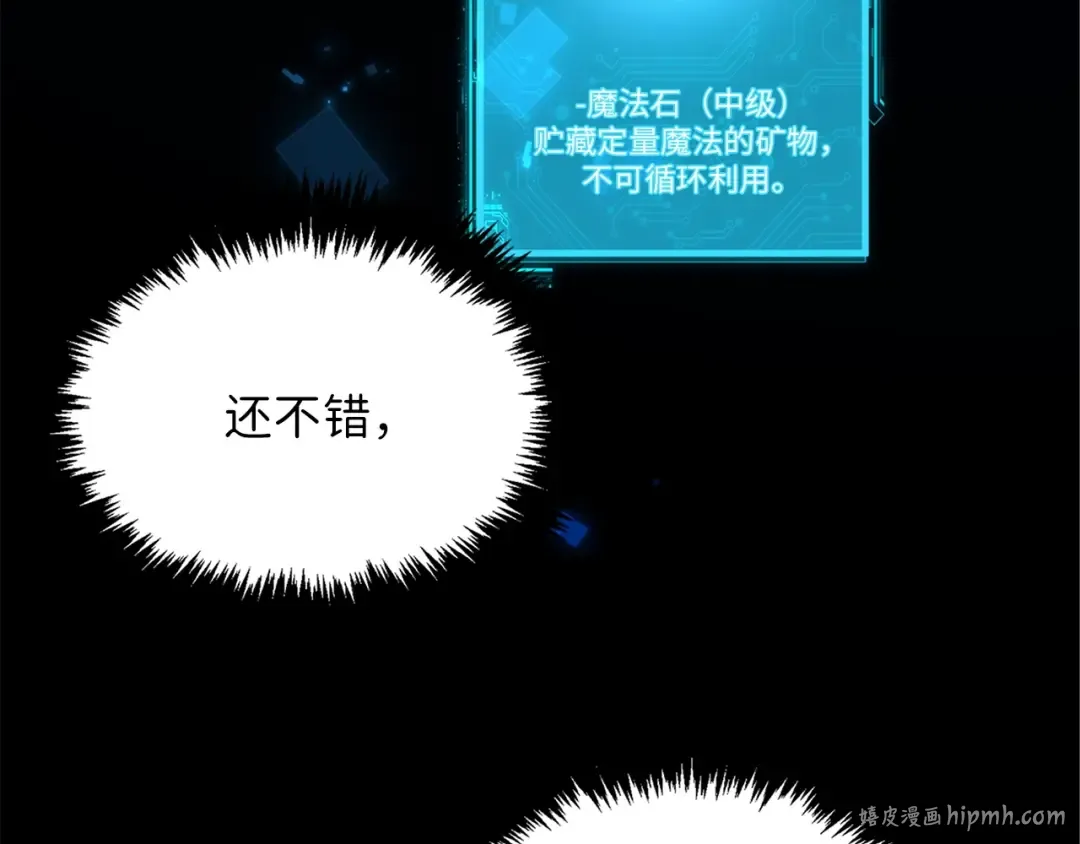 第3话 姐姐的认可 第72页