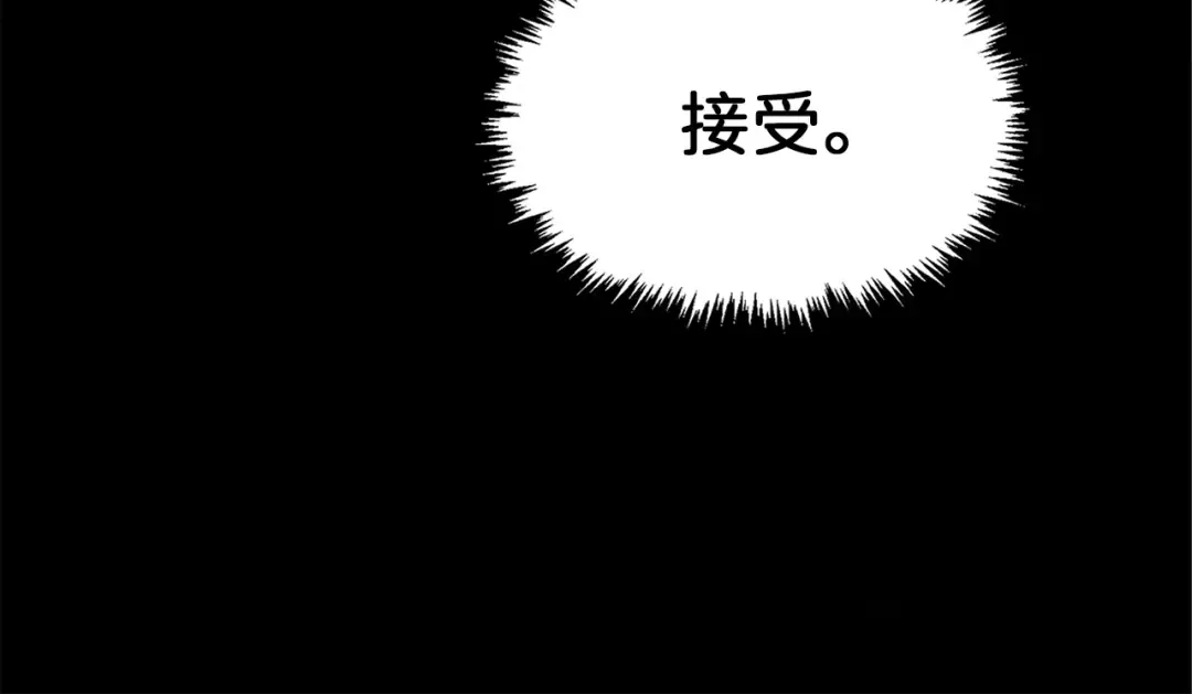第3话 姐姐的认可 第73页