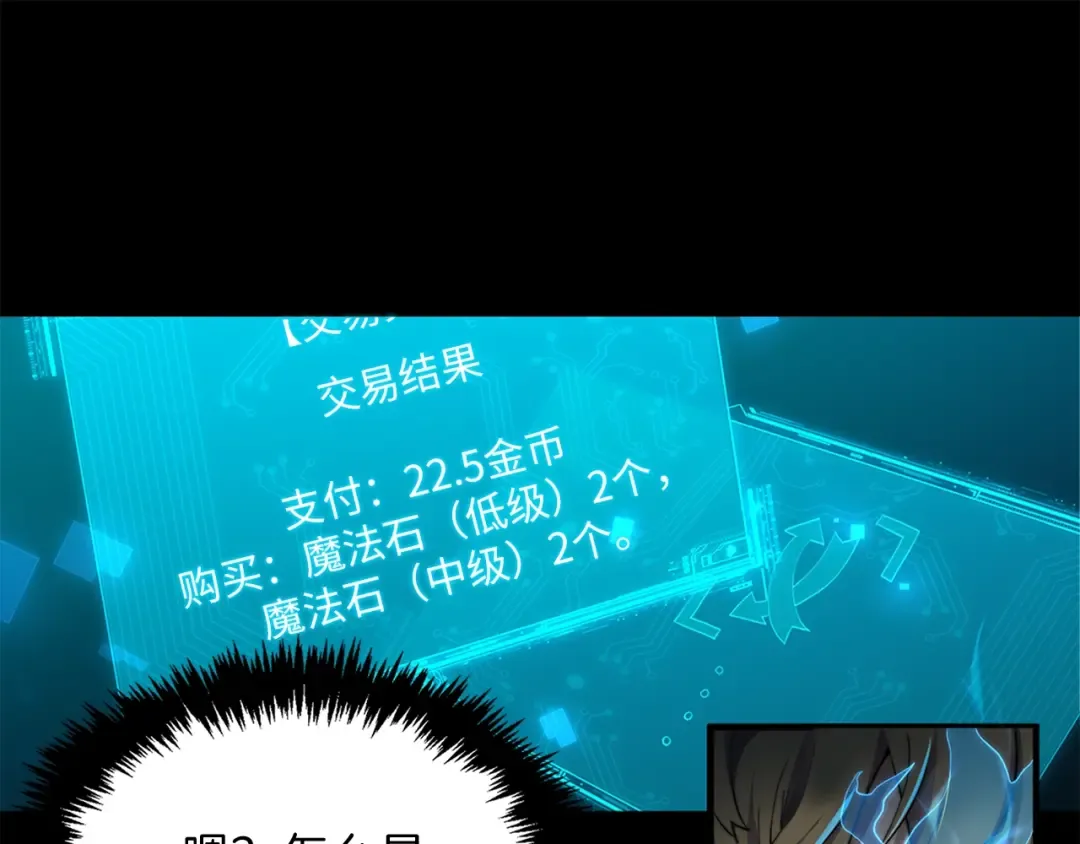 第3话 姐姐的认可 第74页
