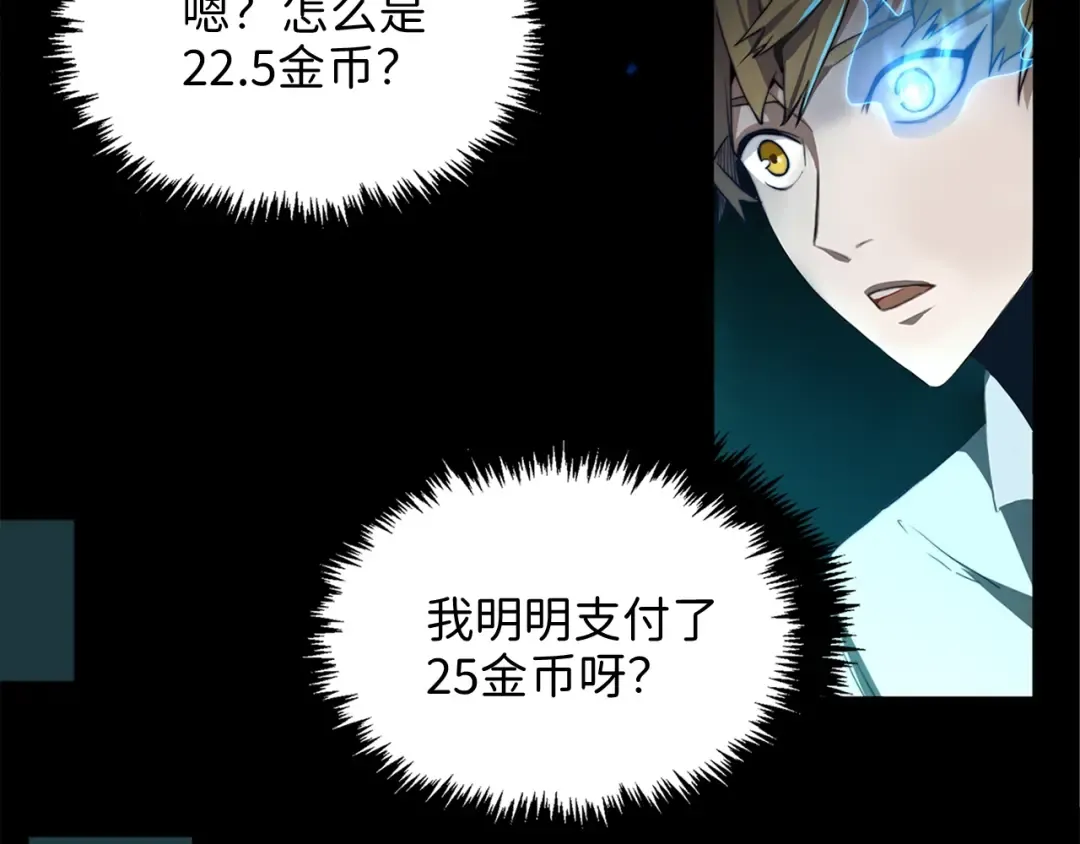 第3话 姐姐的认可 第75页