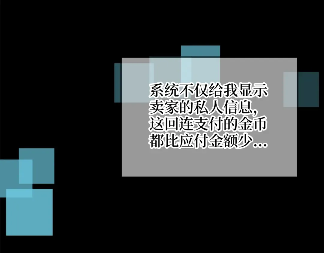 第3话 姐姐的认可 第77页