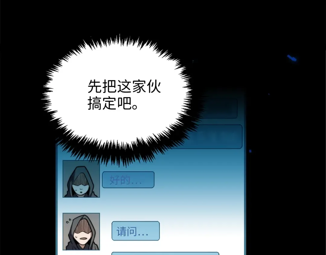 第3话 姐姐的认可 第78页