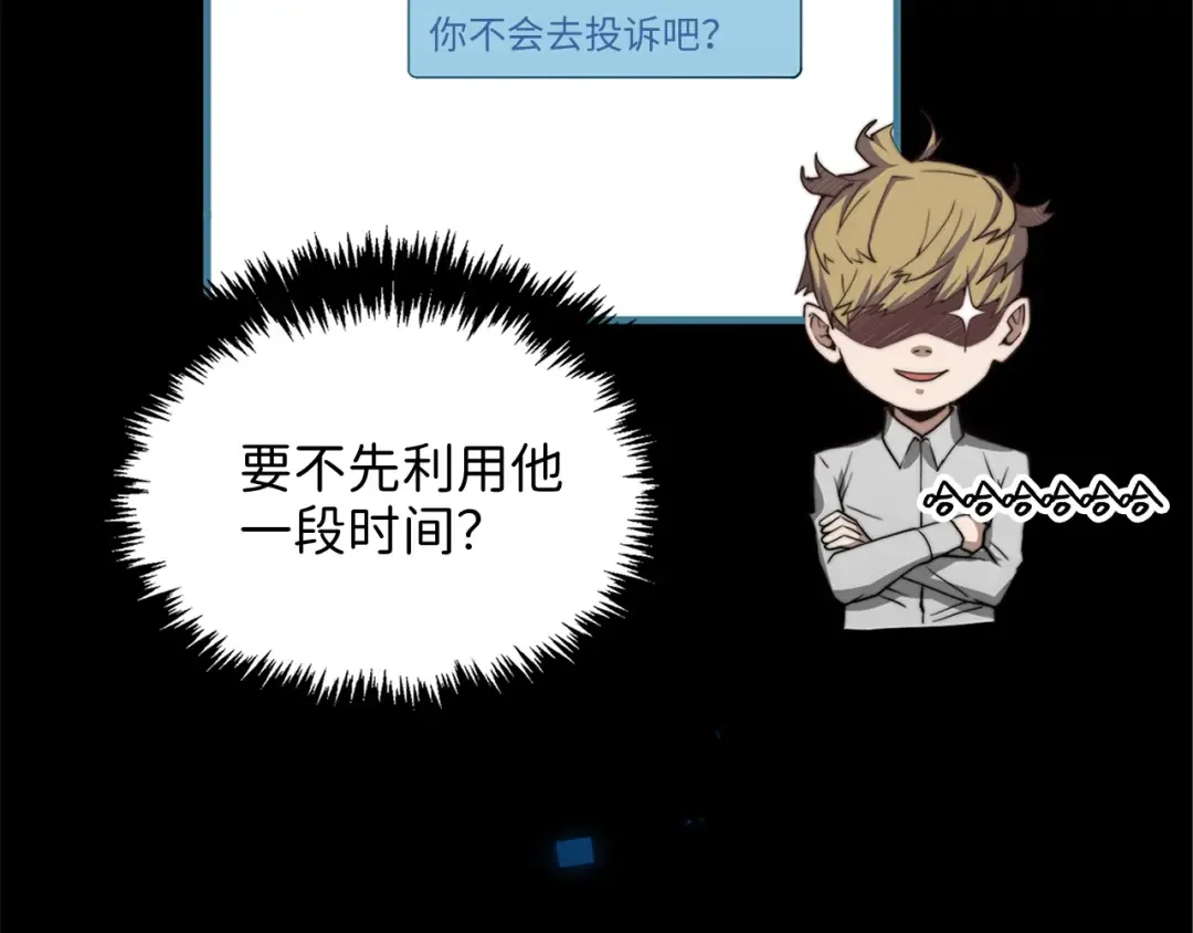 第3话 姐姐的认可 第79页