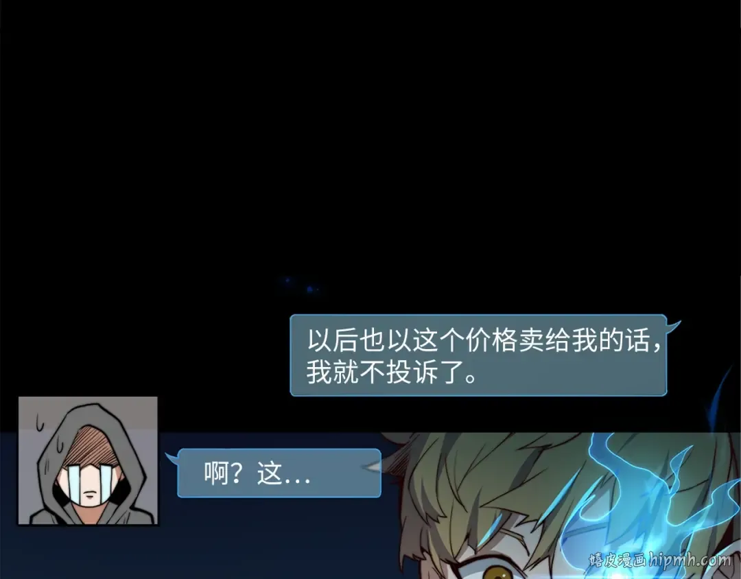 第3话 姐姐的认可 第80页