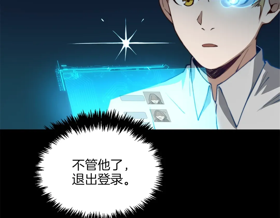 第3话 姐姐的认可 第81页