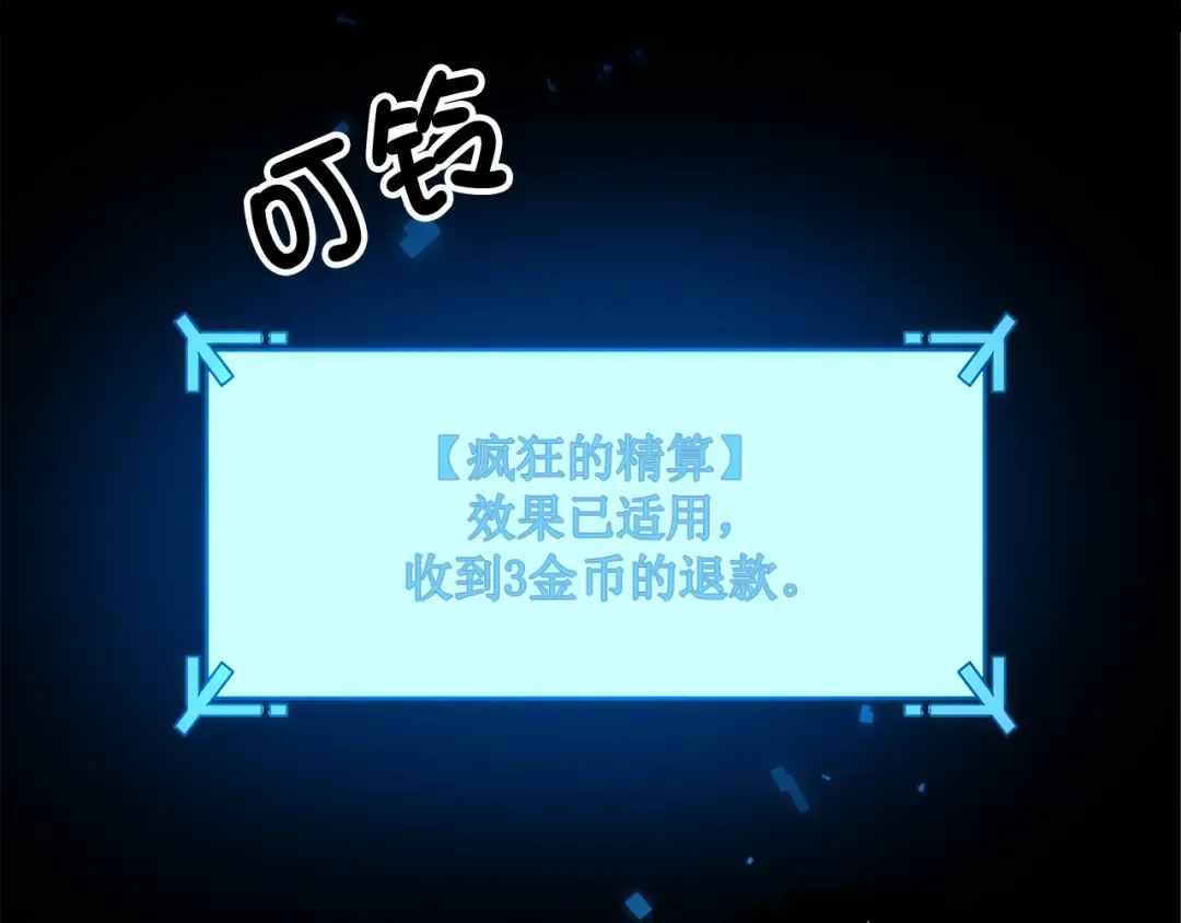 第3话 姐姐的认可 第83页