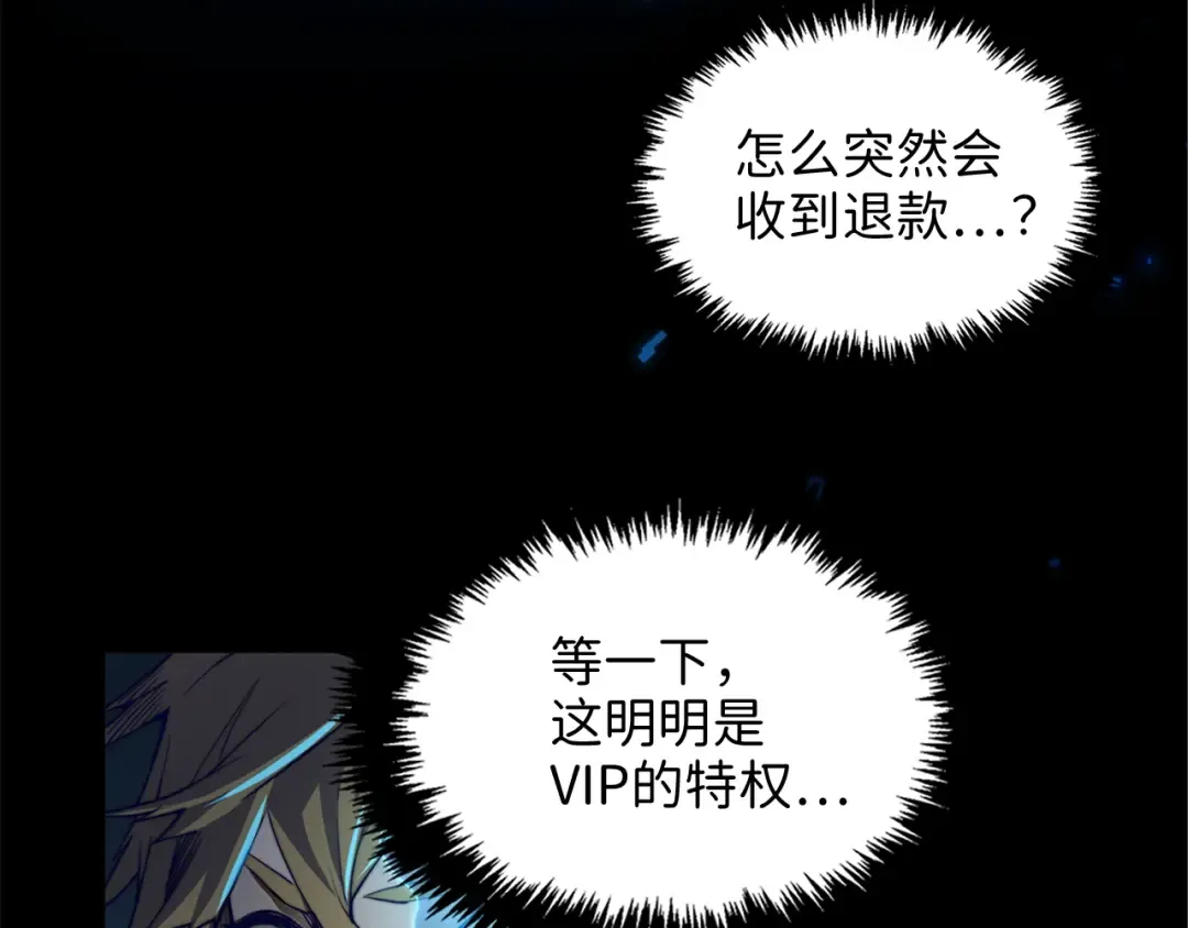 第3话 姐姐的认可 第84页