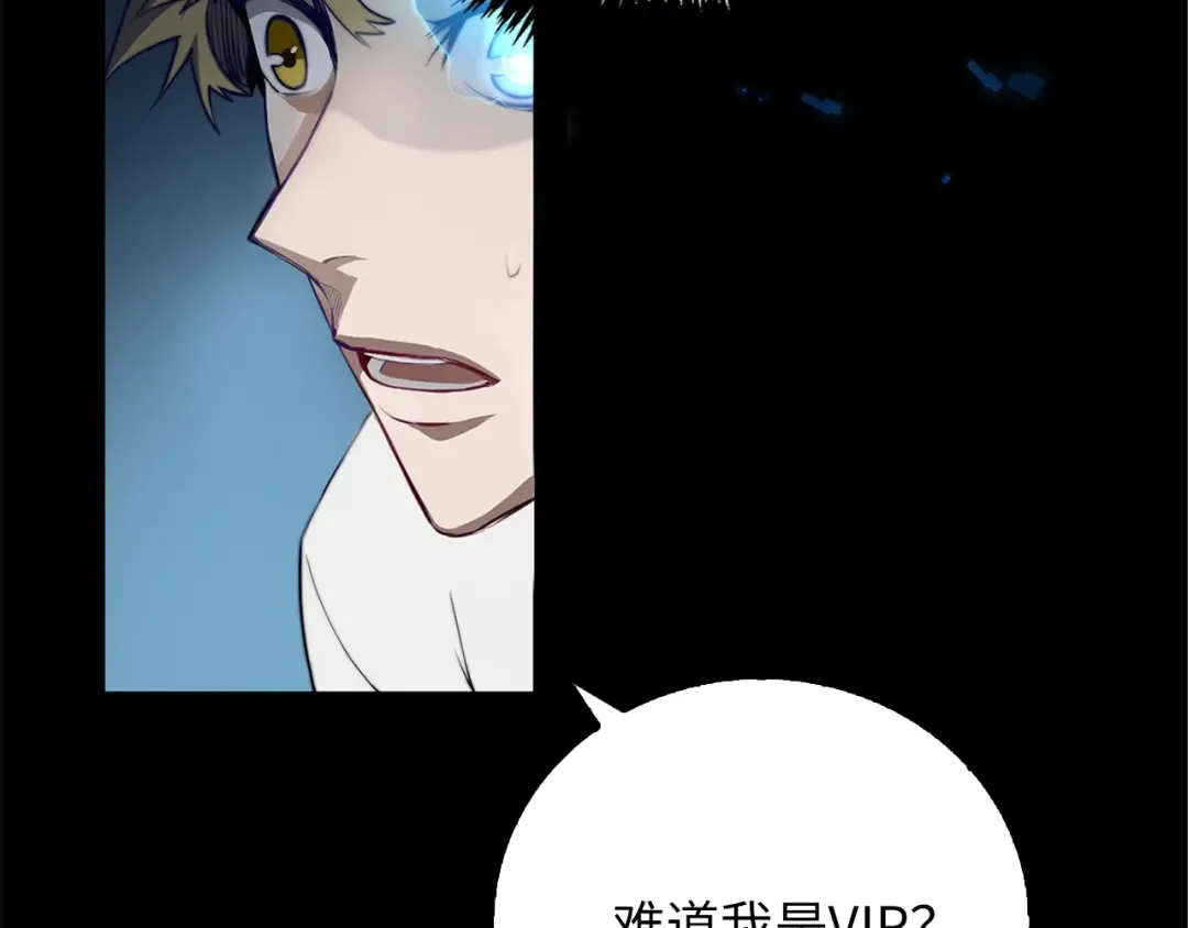 第3话 姐姐的认可 第85页