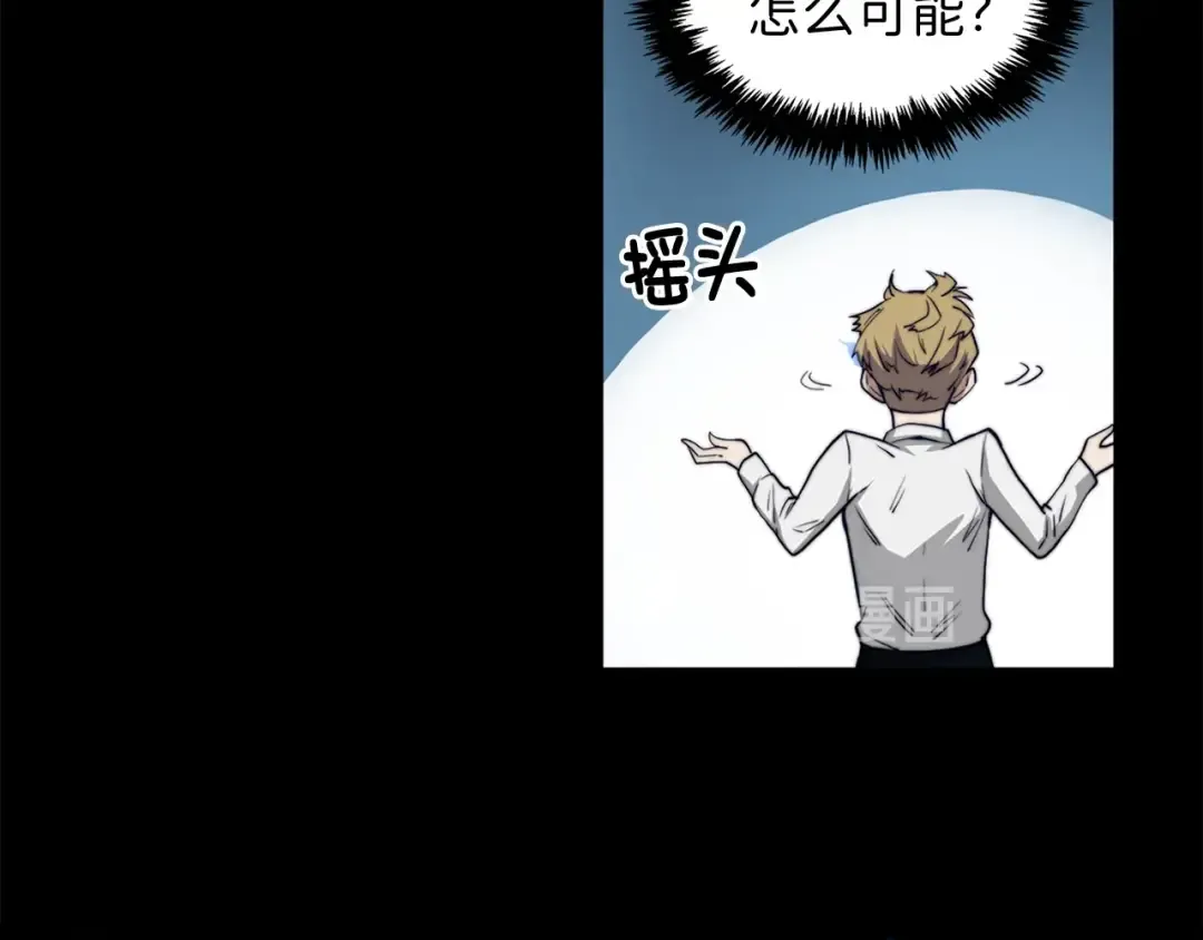 第3话 姐姐的认可 第87页