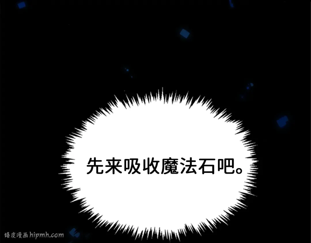第3话 姐姐的认可 第88页