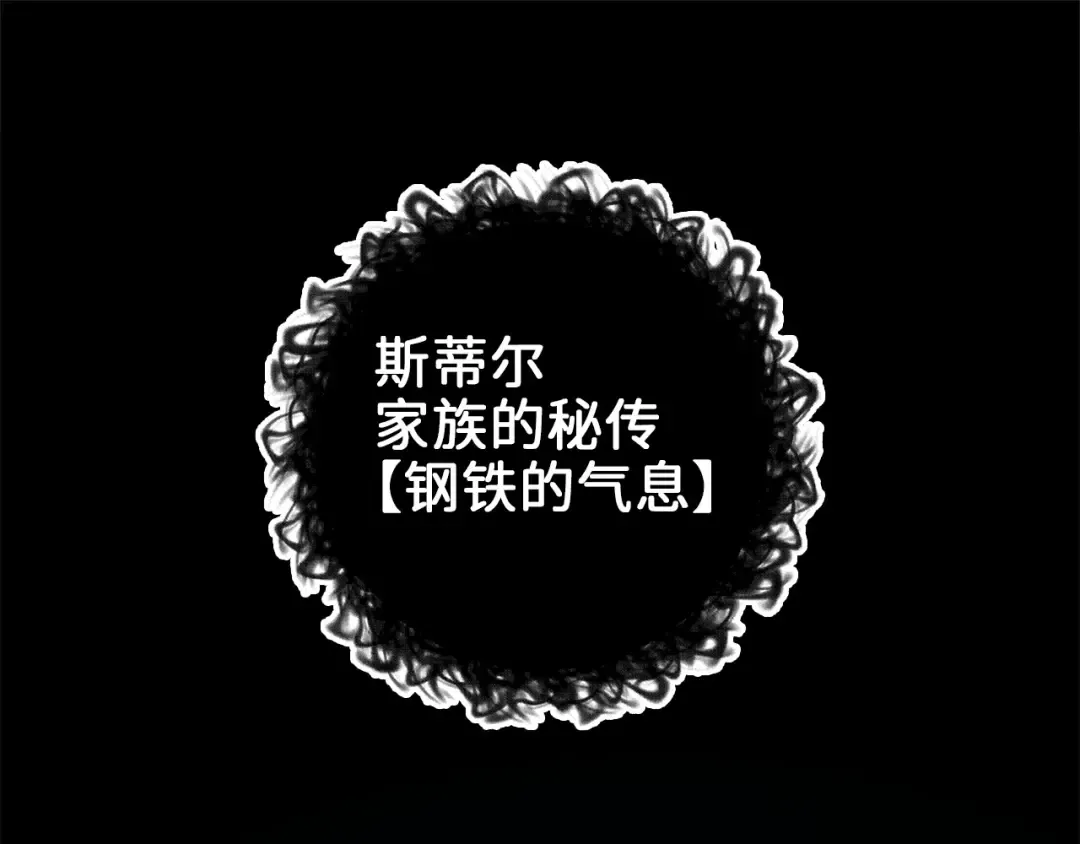第3话 姐姐的认可 第92页