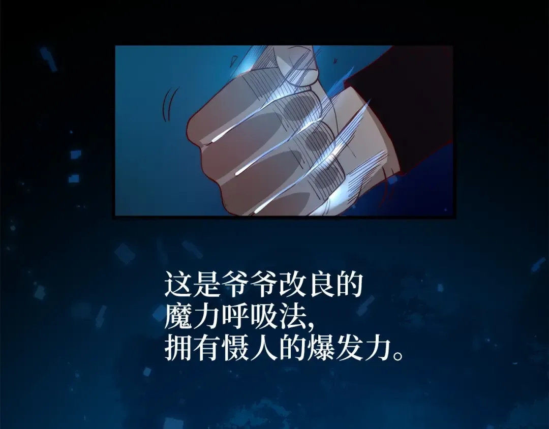 第3话 姐姐的认可 第93页