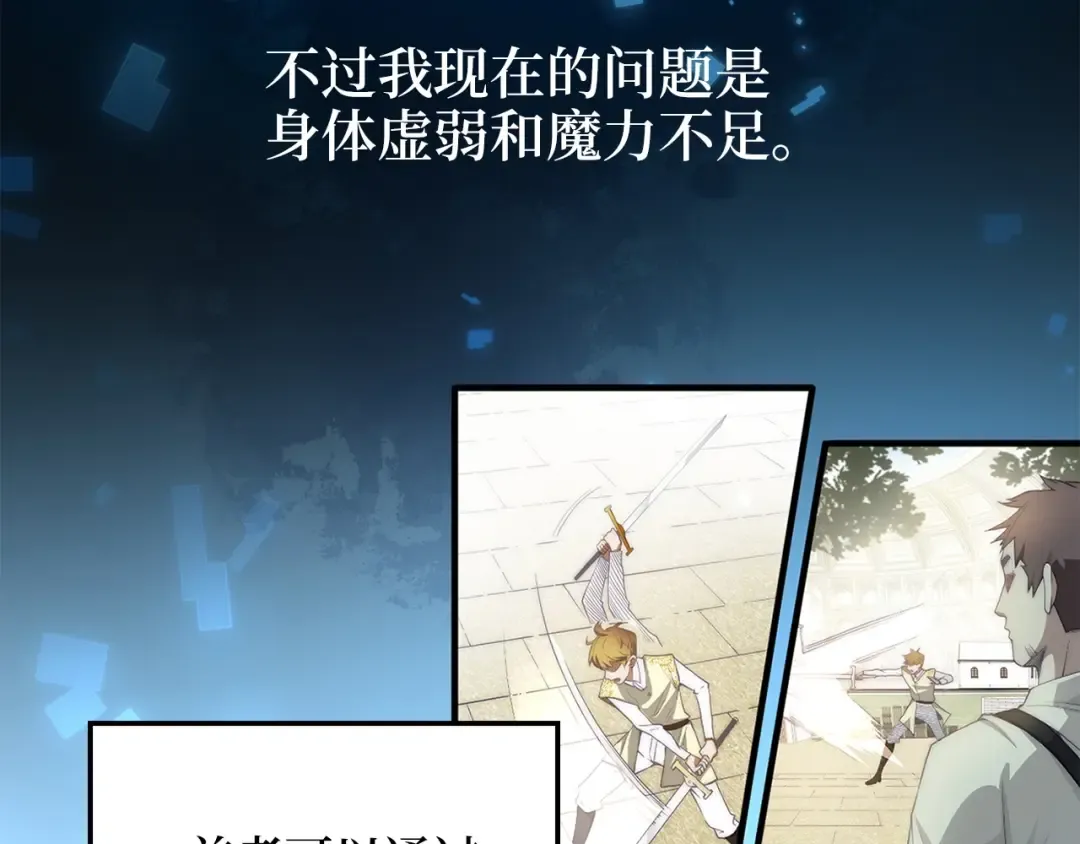 第3话 姐姐的认可 第95页