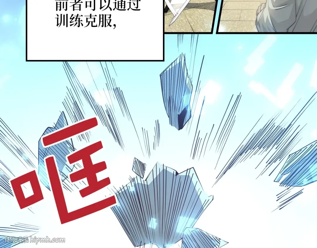 第3话 姐姐的认可 第96页