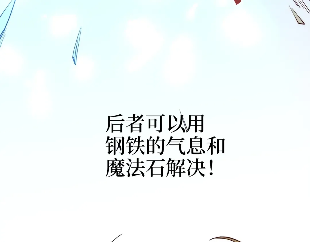 第3话 姐姐的认可 第98页