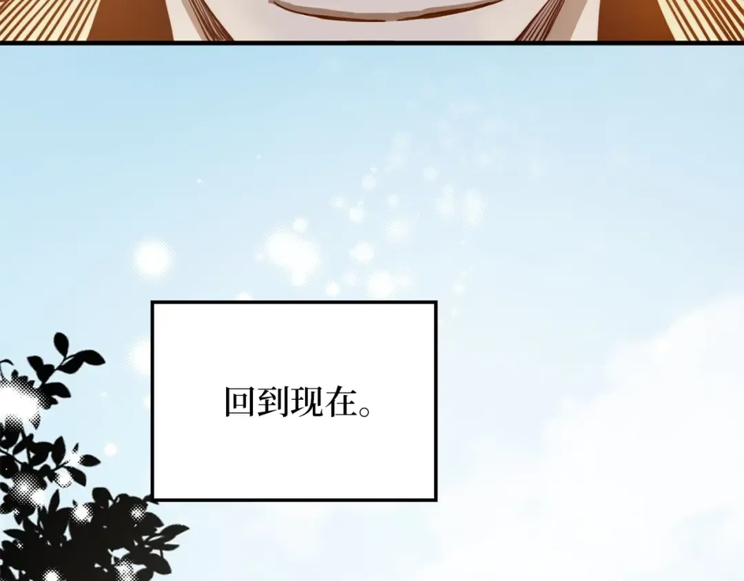 第3话 姐姐的认可 第101页
