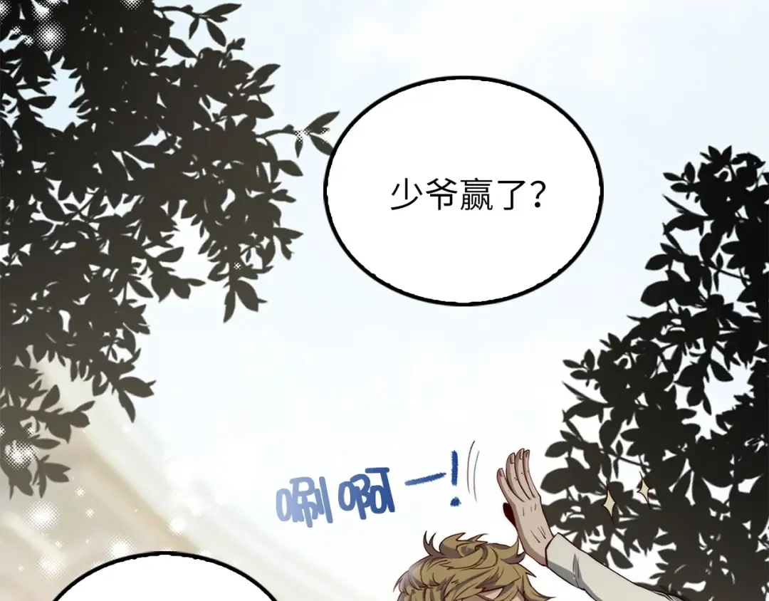 第3话 姐姐的认可 第102页